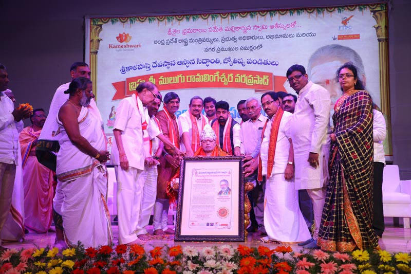 Sri Mulugu Ramalingeshwara Varaprasad Siddhanti was honoured with Jyotishyasastra Vignana Visharadha at Tummalapalli Kalakshetram, Vijayawada (241)